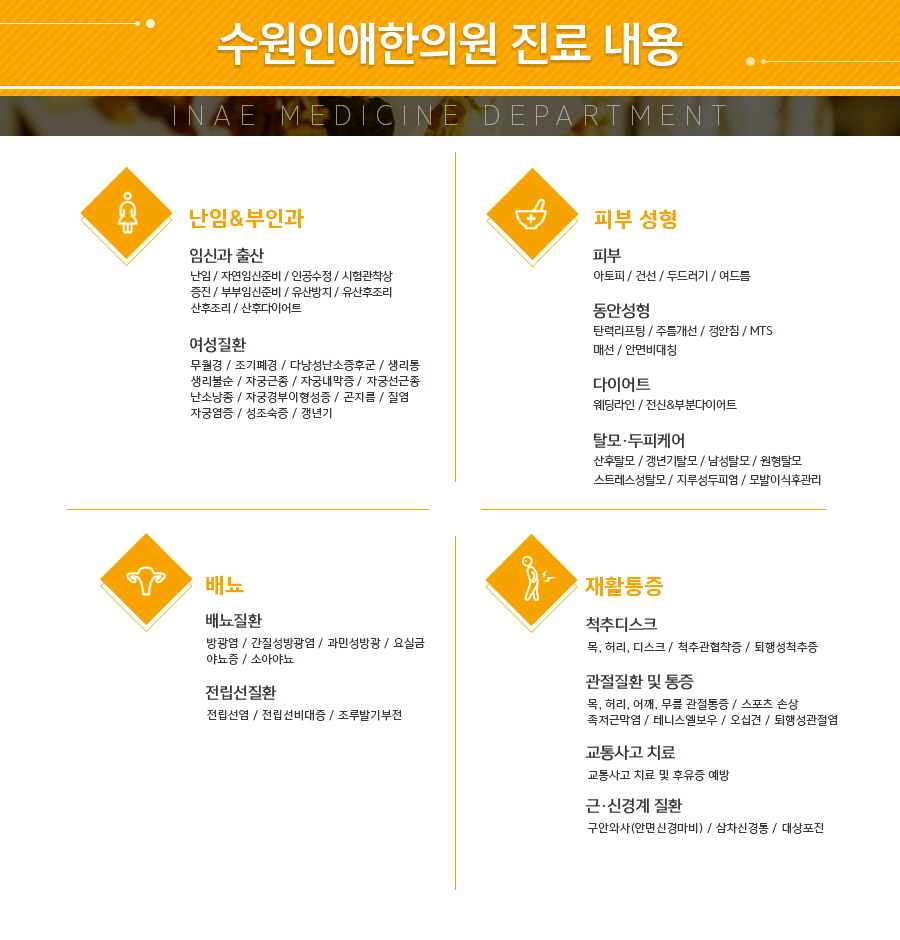 이서한의원 이미지