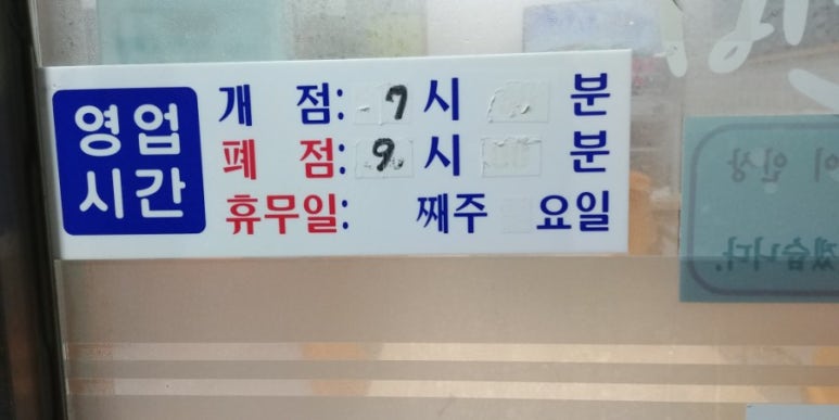 미소찬김밥 이미지