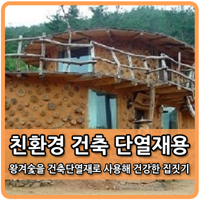 으뜸자재 이미지