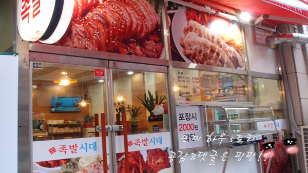 족발시대 이미지