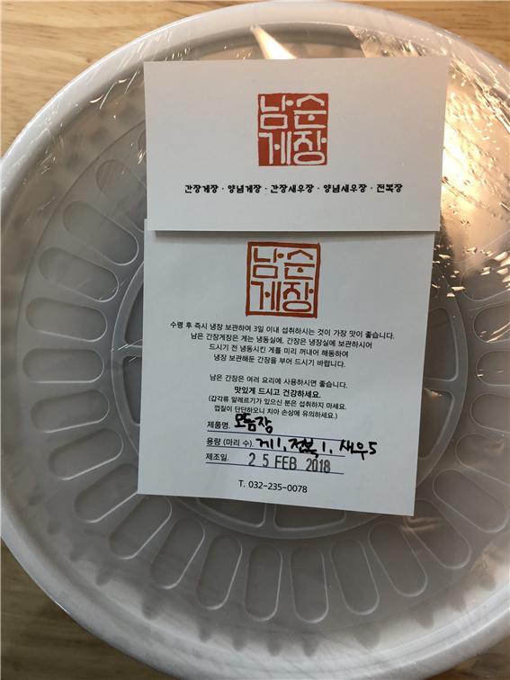 남순게장 이미지