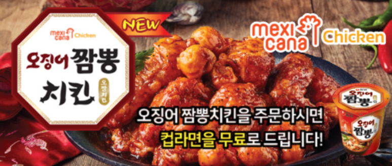 조치원치킨 이미지