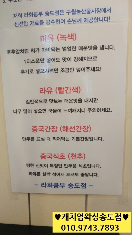 라화쿵부 마라탕 이미지