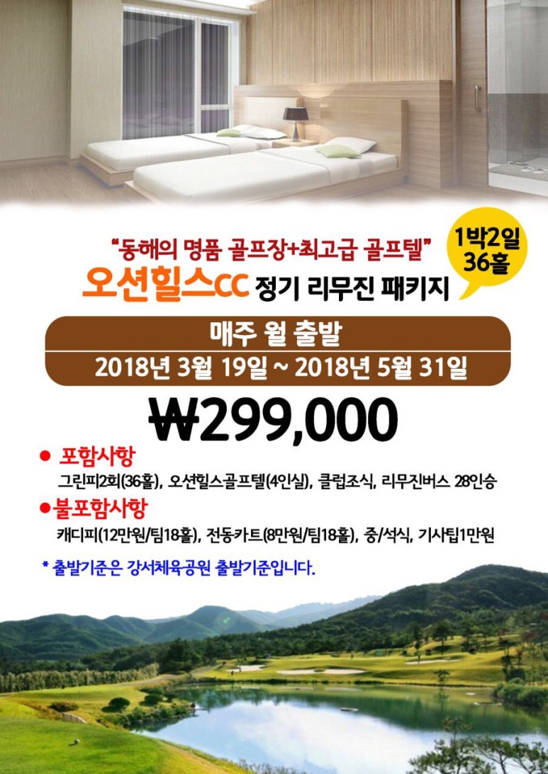 오션투어주 이미지