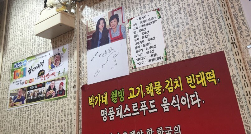 박가네빈대떡 이미지