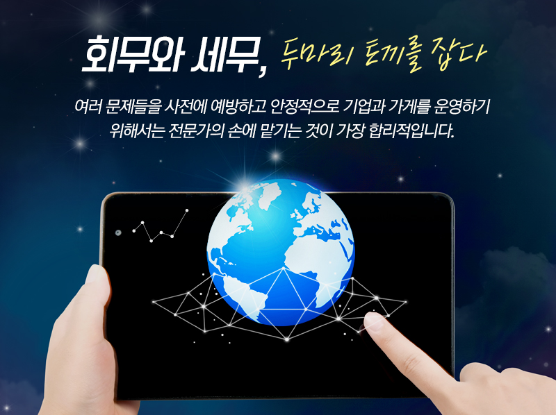 택스디자인세무회계 이미지