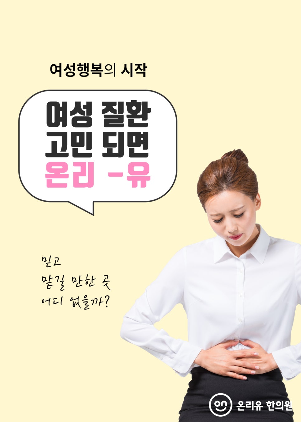 유한의원 이미지