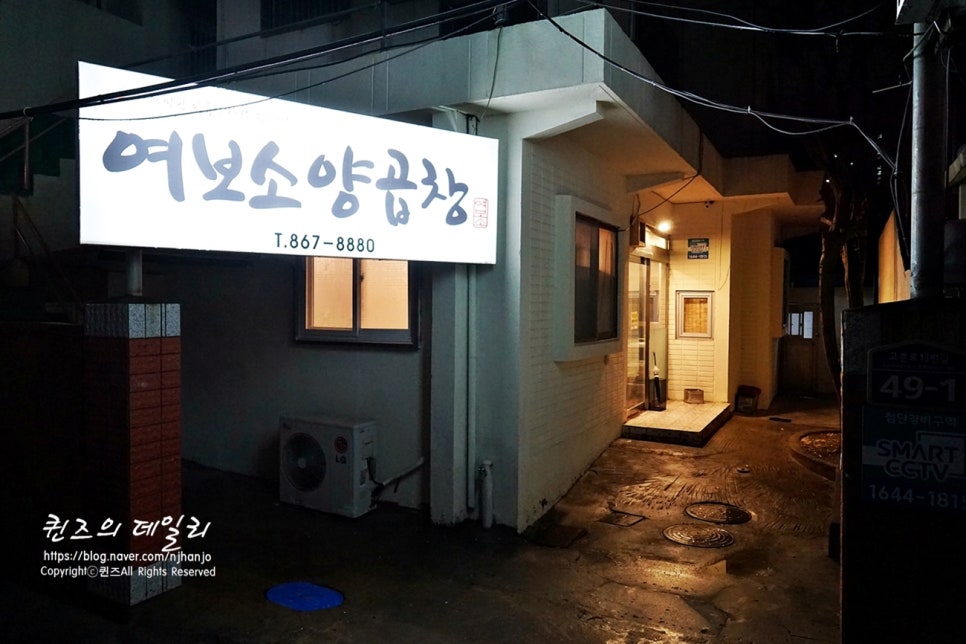 여보소양곱창 이미지