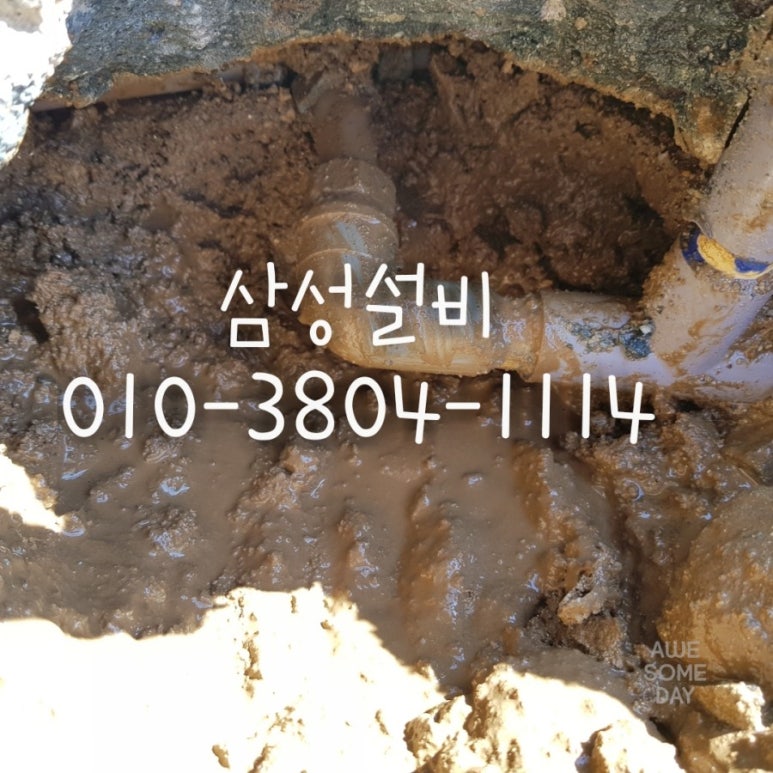 구례남원삼성설비누수 이미지