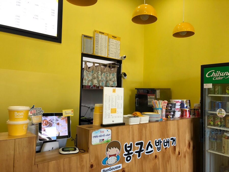 봉구스밥버거천안 이미지