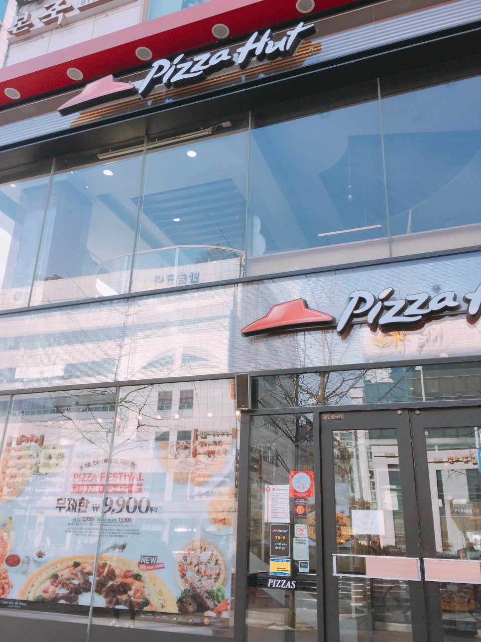 피자헛일산 이미지