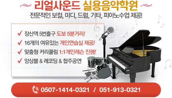 전설의기타학원 이미지
