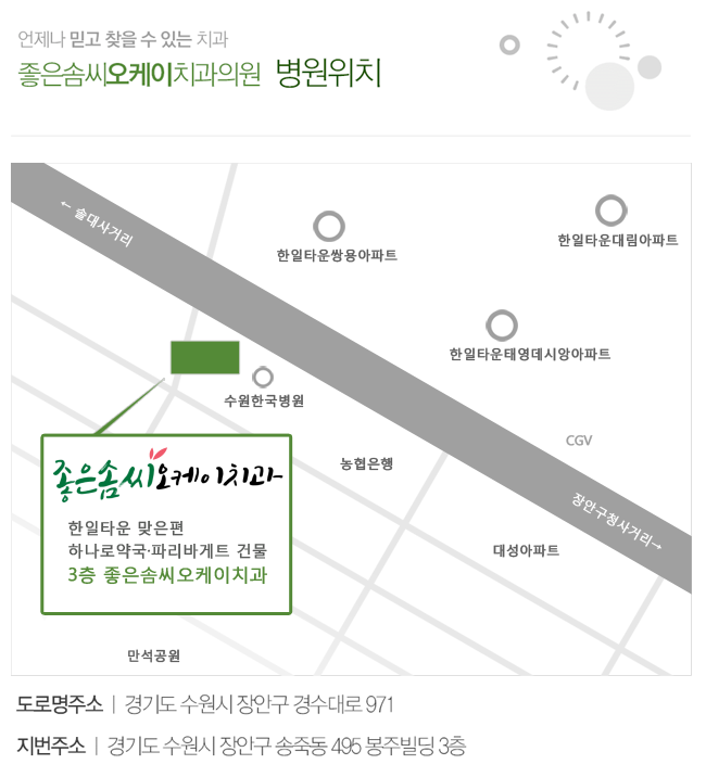 오케이치과의원 이미지