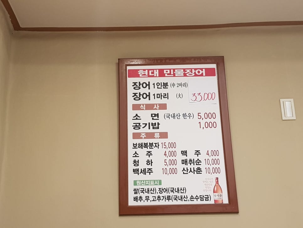 현대장어 이미지