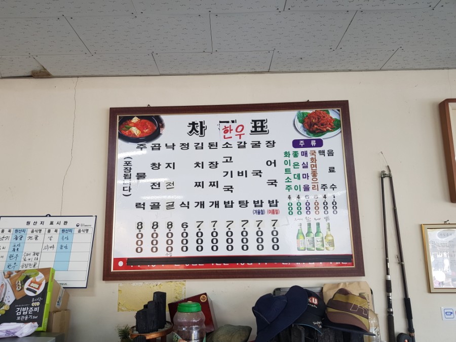 마산기사식당 이미지