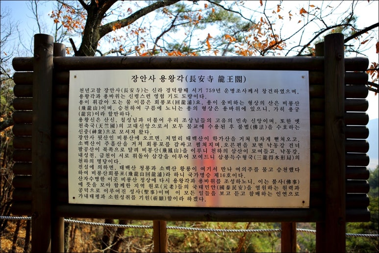 비룡산 정상 이미지