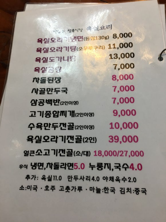 신촌정육식당 이미지
