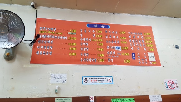 해남꽃게장백반 이미지