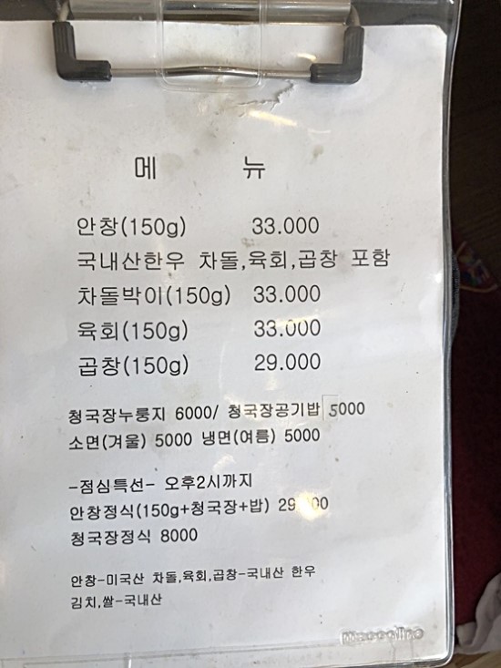 원조풍원안창 이미지