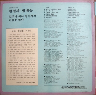 벌떼7080 이미지