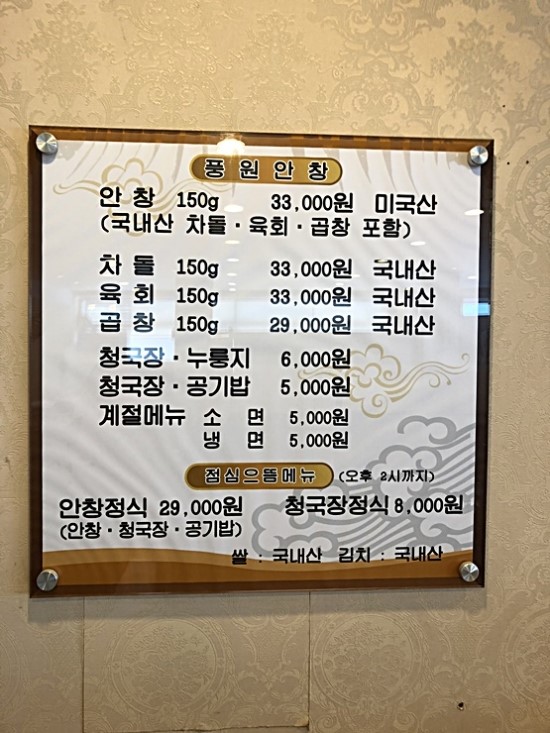 원조풍원안창 이미지