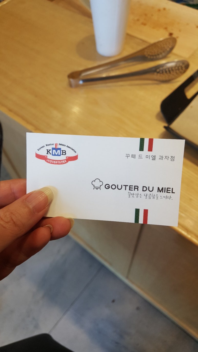 꾸떼드미엘 이미지