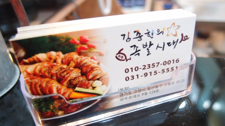 족발시대 이미지