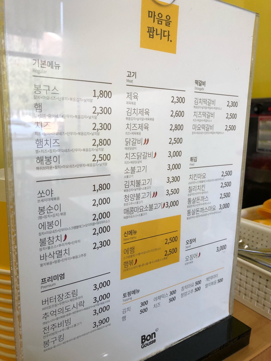봉구스밥버거천안 이미지