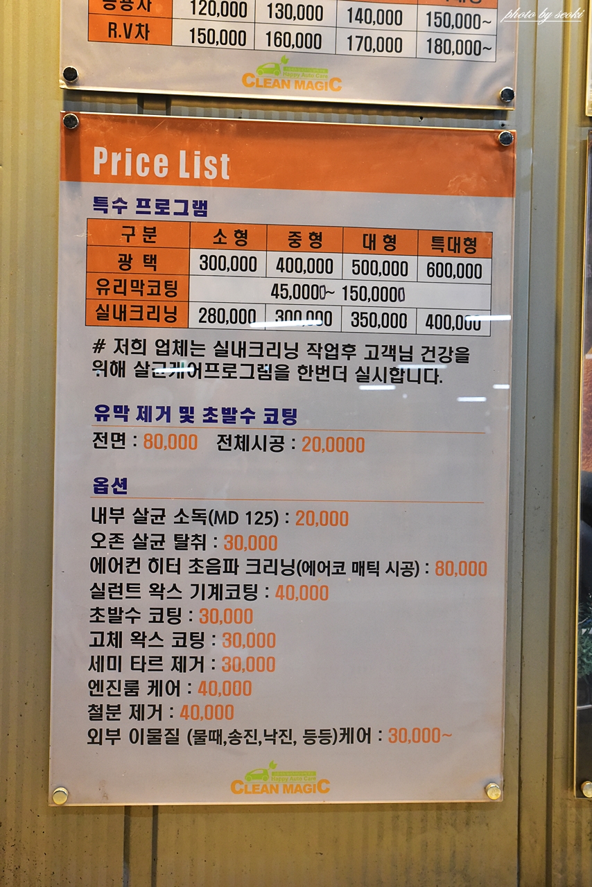 매직손세차 이미지
