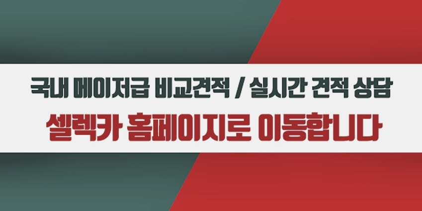 넥스렌트카 이미지