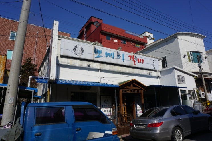 뽀빠이갈비 이미지