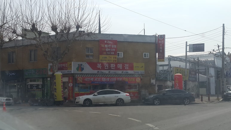 해적책대여점，복권방 이미지