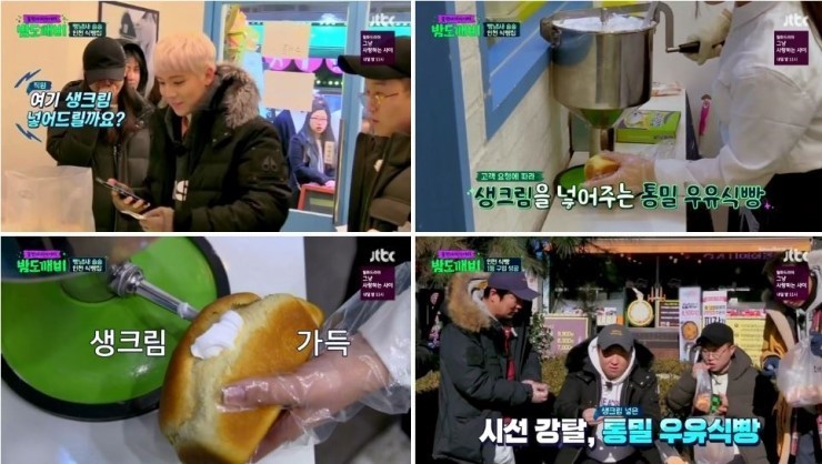 갓식빵 이미지