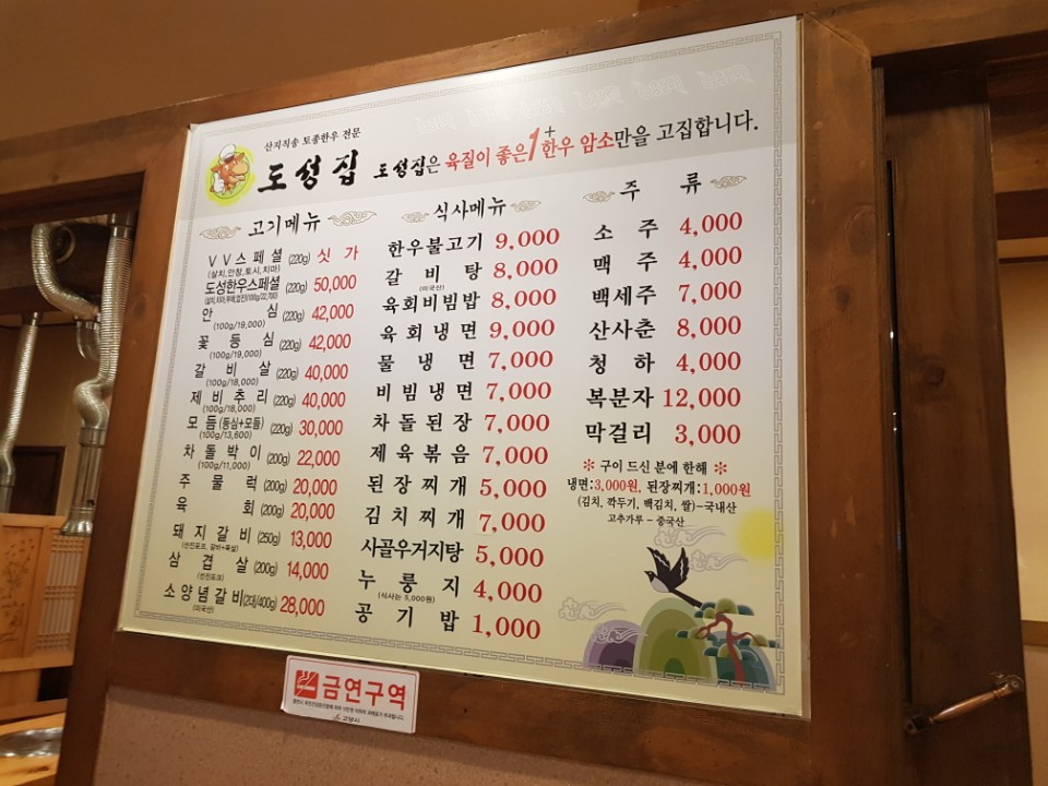 도성집 이미지