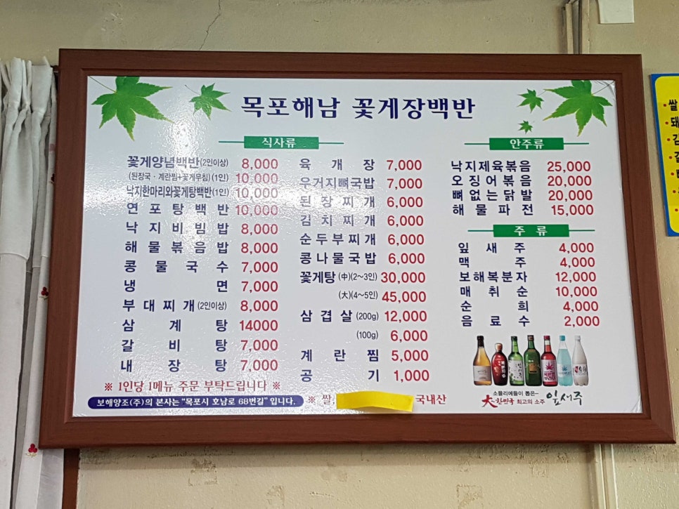 해남꽃게장백반 이미지
