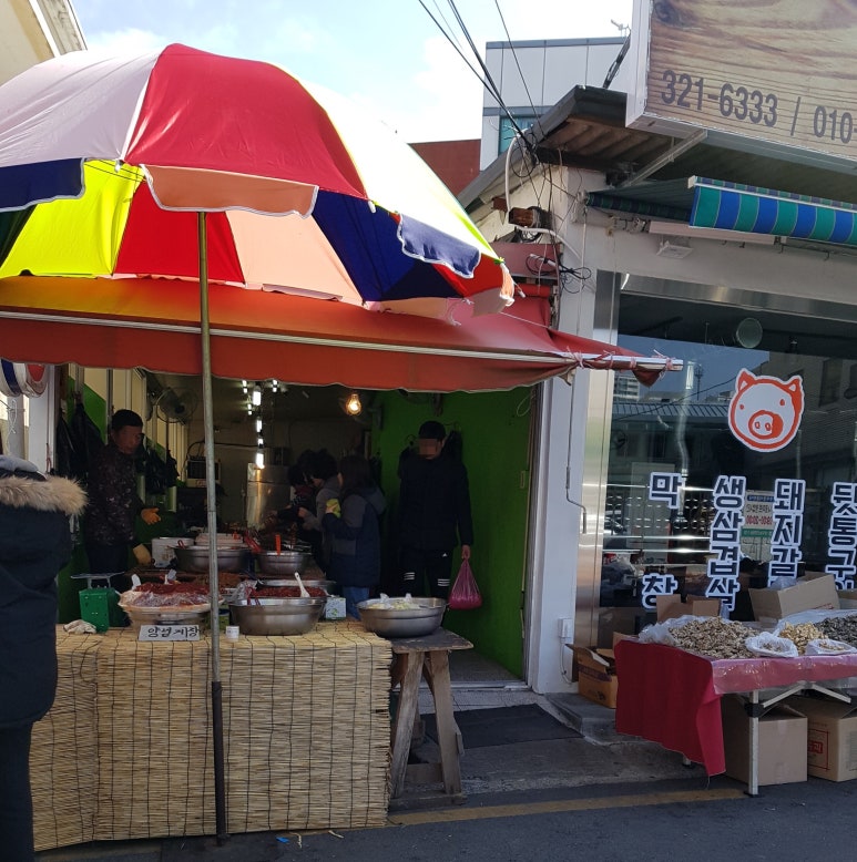욱이반찬 이미지
