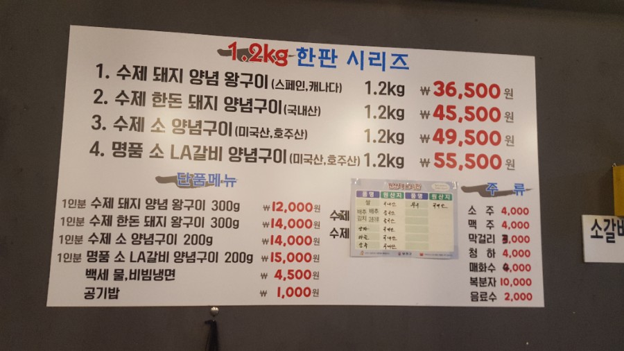 백세갈비숯불갈비 이미지