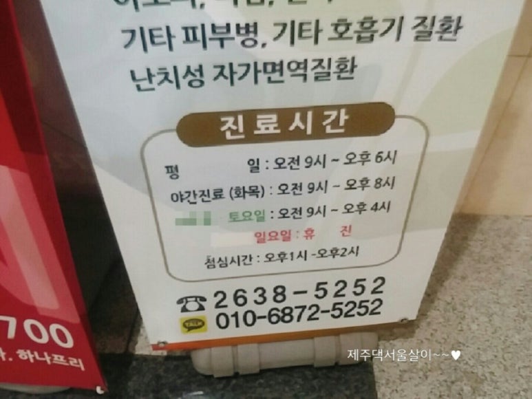 경희권한의원 이미지