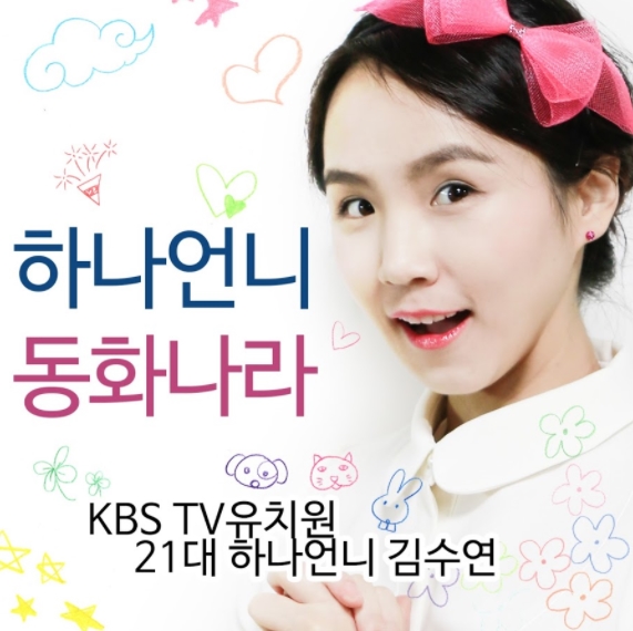 하나언니 이미지