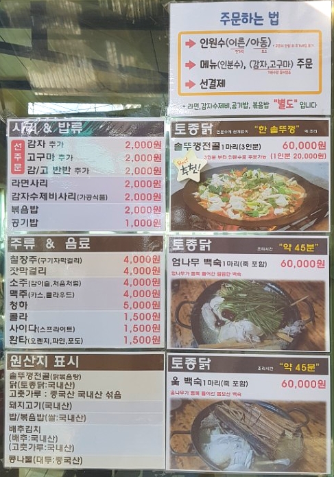 산골농원 이미지