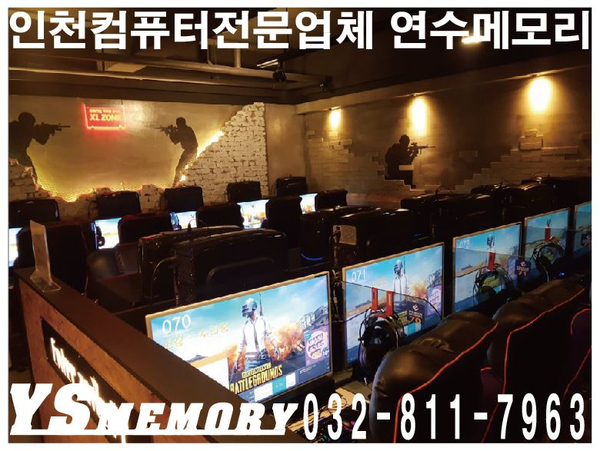 엔터존pc방 이미지