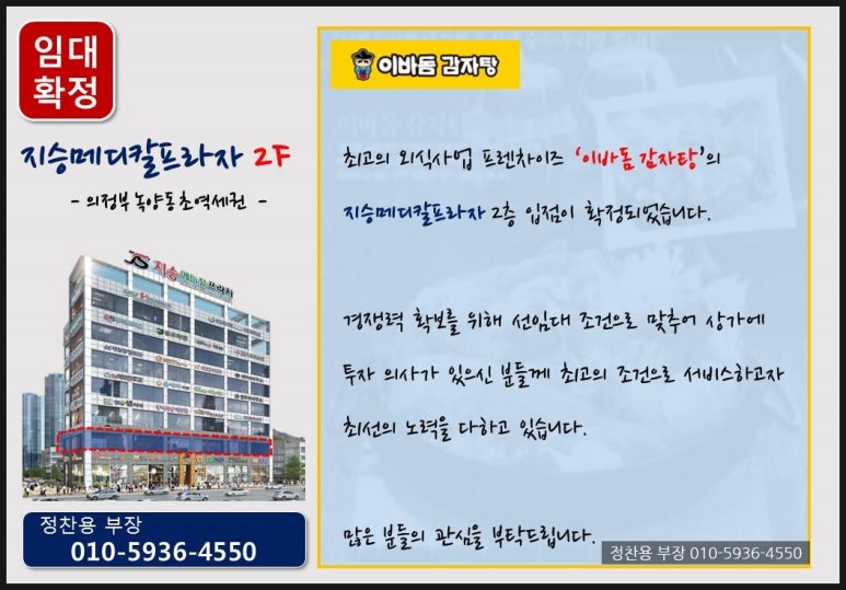 이바돔감자탕2 이미지