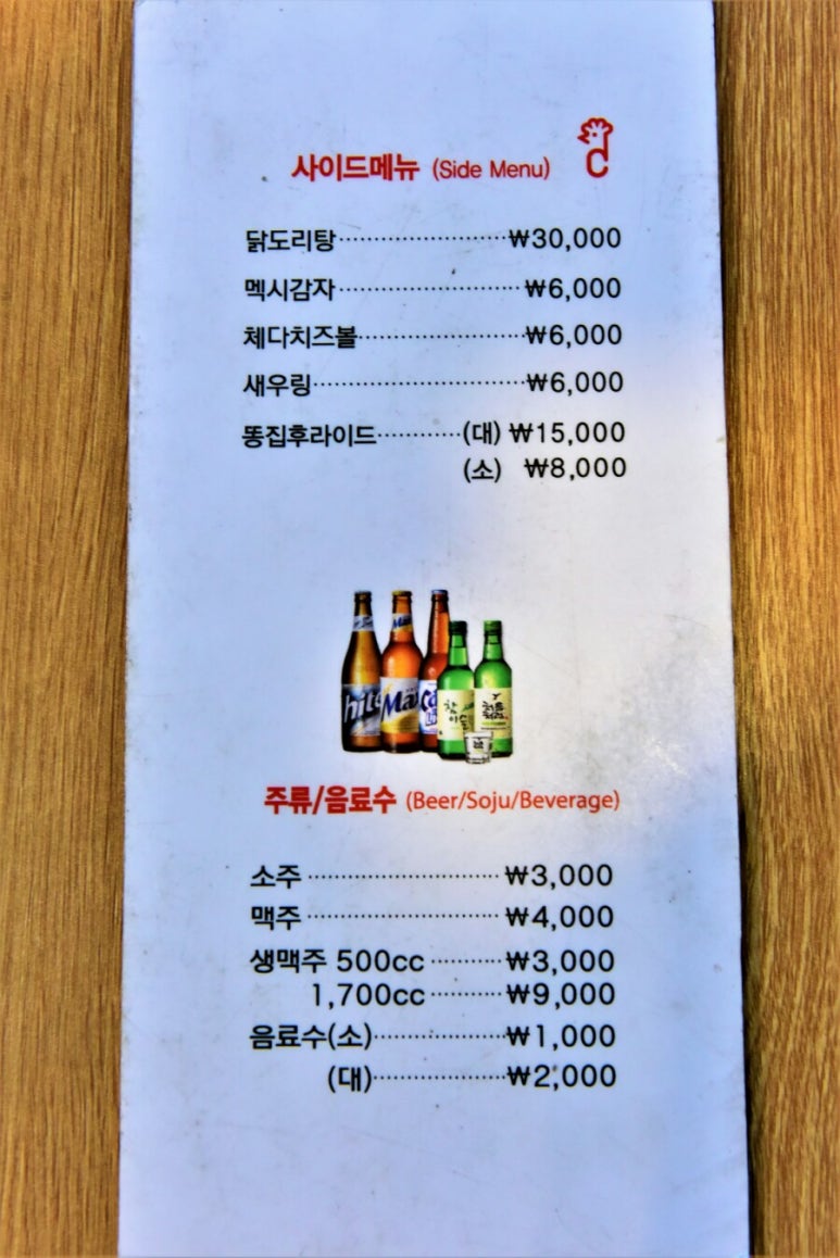 멕시카나치킨덕산점 이미지