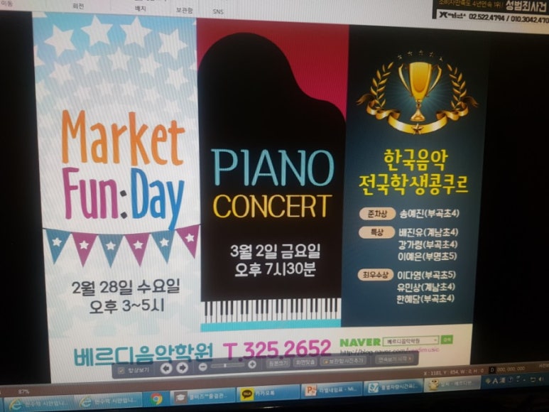 베르디음악학원 이미지