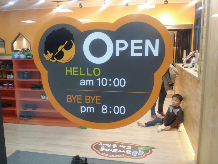 놀러와키즈방방 이미지
