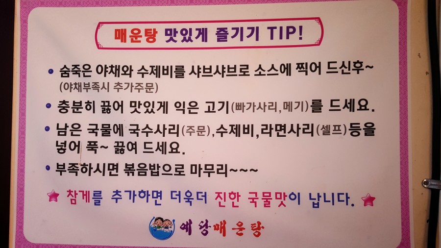 예당매운탕 이미지