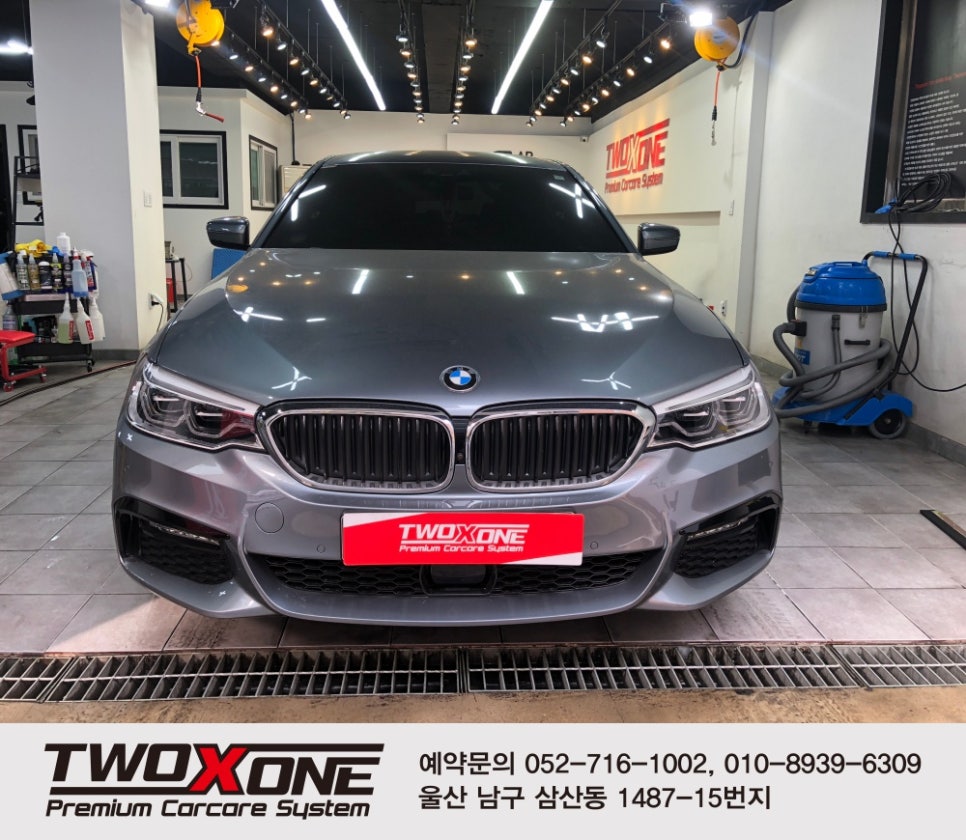 투엑스원스팀세차 이미지