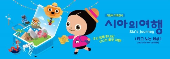 아시아문화기획 이미지