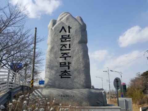 강변화원 이미지