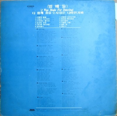 벌떼7080 이미지